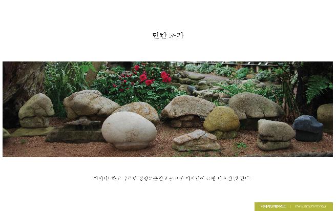 자연예술랜드