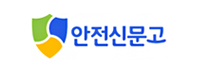 안전신문고(새창)
