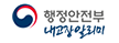행정안전부 내고장알리미(새창)
