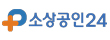 소상공인24(새창)
