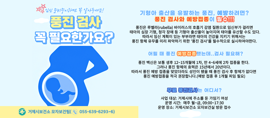 풍진검사 꼭 필요한가요?