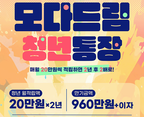 경남청년을 위한 정책
경남 청년과 함께하는 사투리 강의
MODA 모다