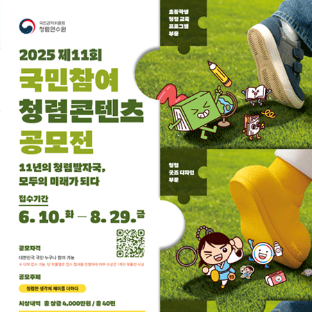청렴연수원 포스터