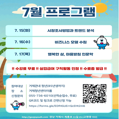 이룸 7월 프로그램