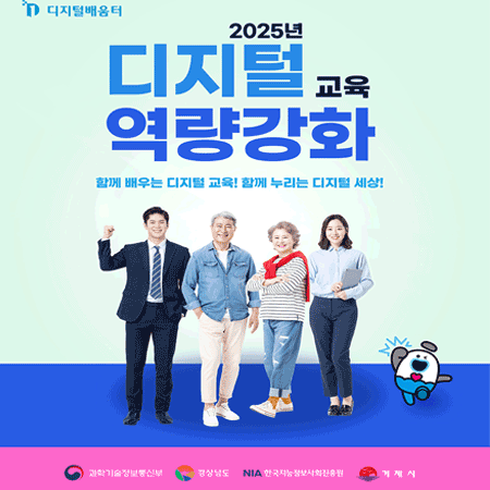 디지털역량강화