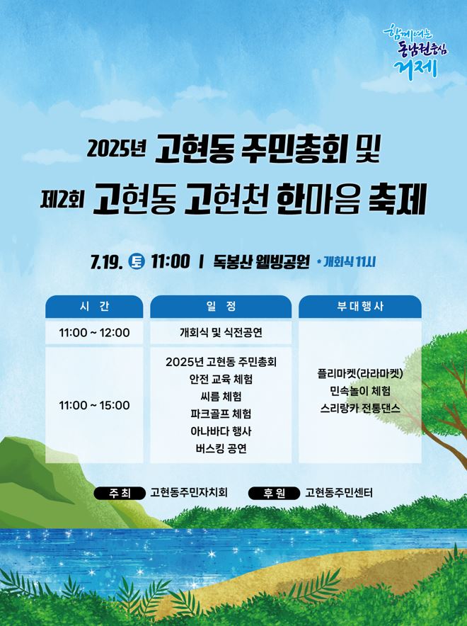 고고한축제