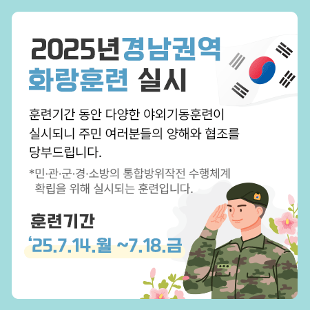 화랑훈련