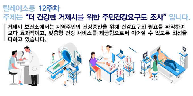 릴레이소통 12주차
