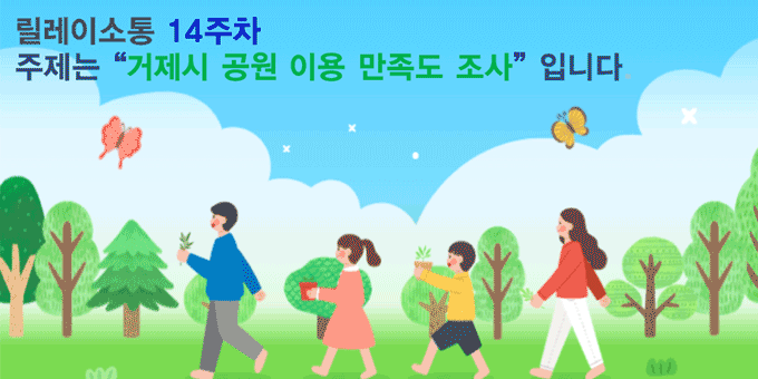 공원 이용 만족도 조사