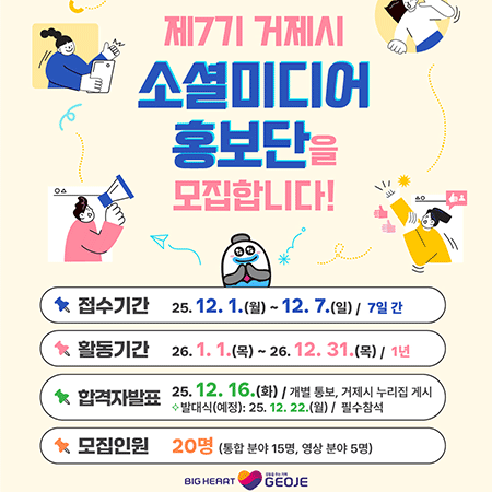 제7기소셜미디어홍보단모집