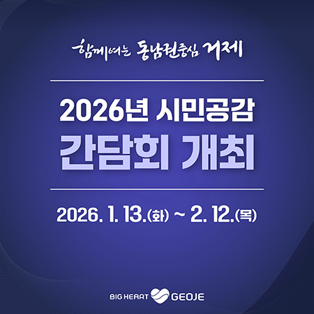 시민공감 간담회 개최|||intro (새창으로 열림)