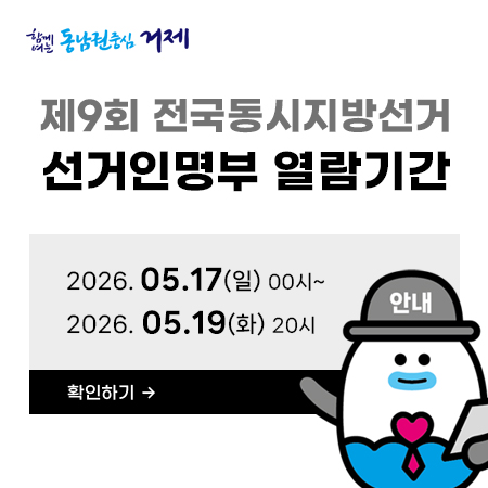 지방선거 선거인명부 열람기간 안내|||intro