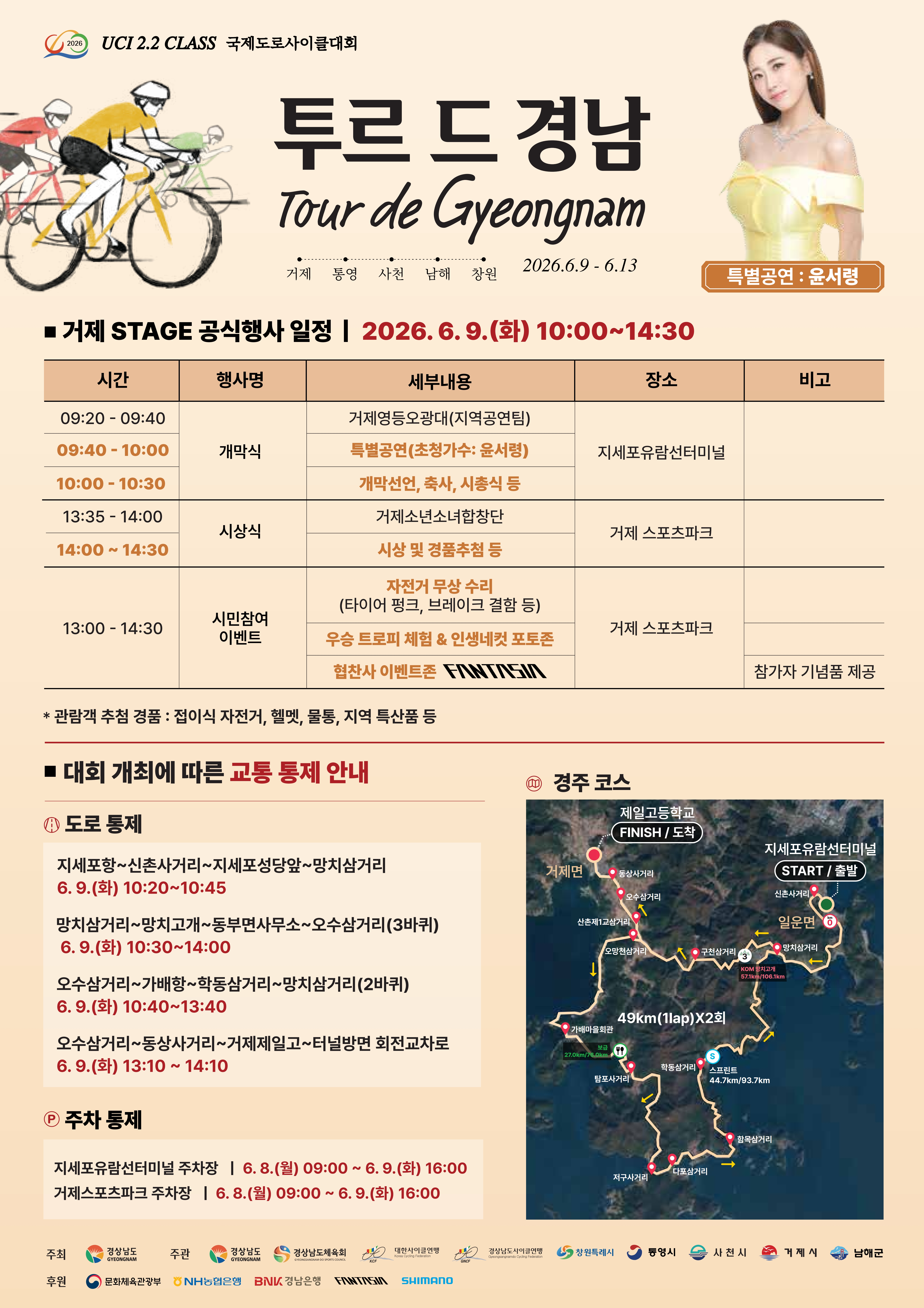 트루 드 경남