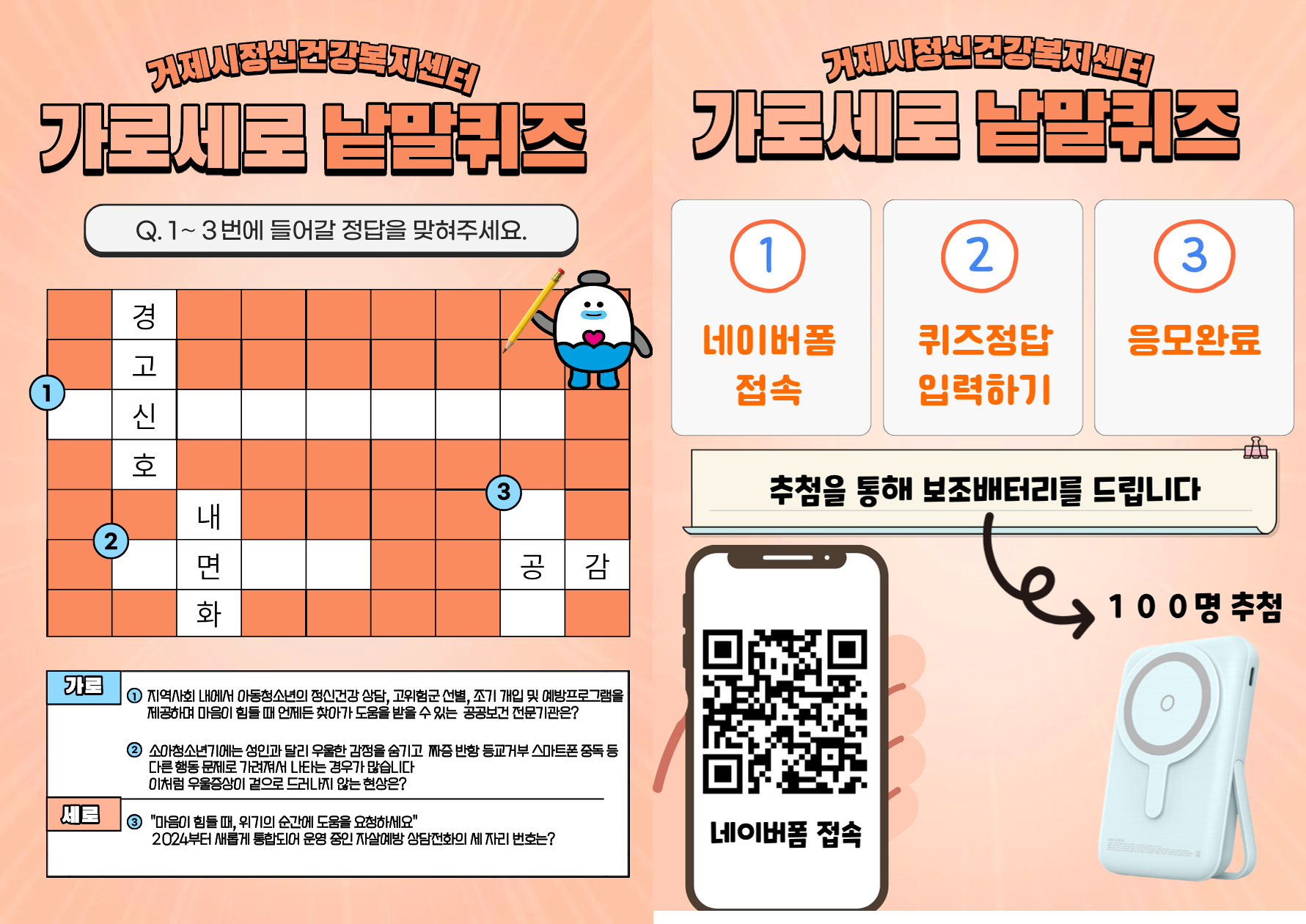 가로세로 낱말퀴즈 (새창으로 열림)