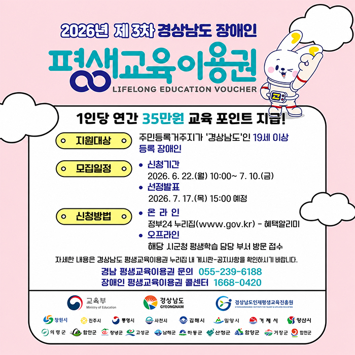 3차 평생교육이용권 (새창으로 열림)