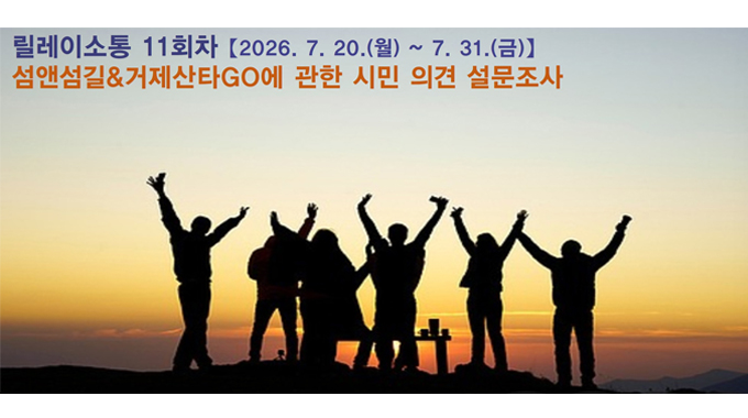 릴레이소통 11회차