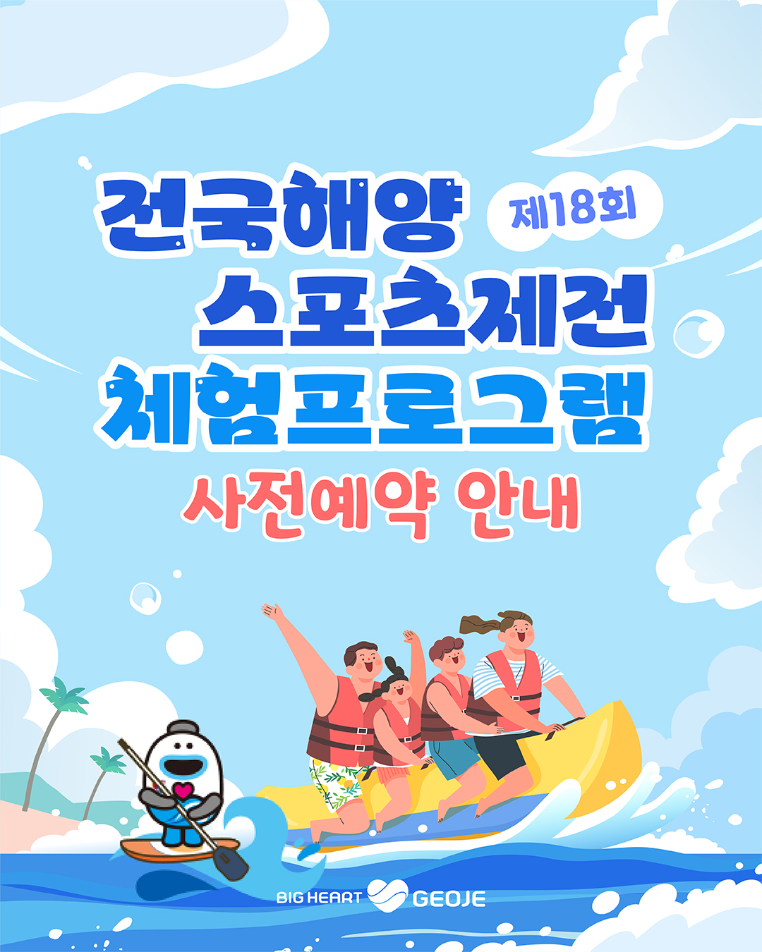 전국해양스포츠제전|||intro