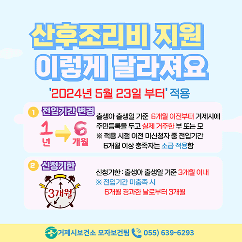 산후조리비지원변경사항