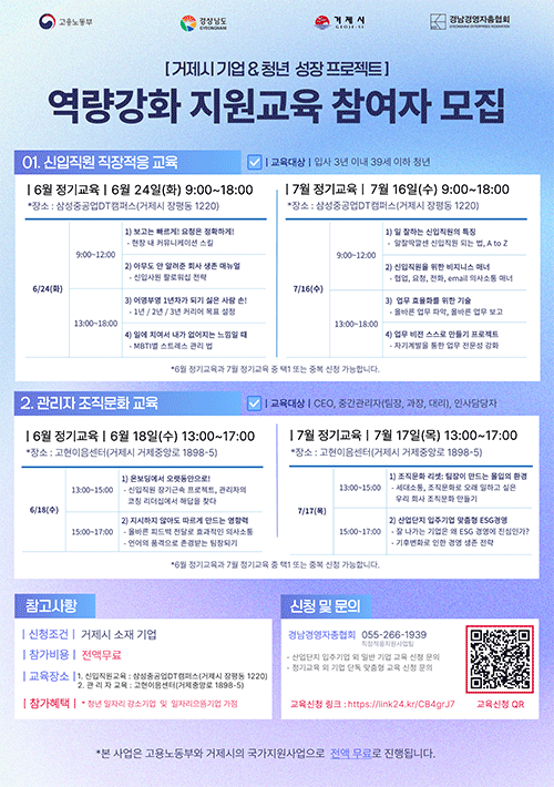 ]직장적응지원사업_정기교육모집